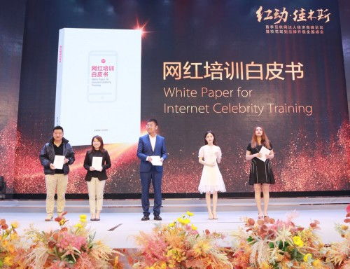 佳木斯打造達人經濟新高地 紅動佳木斯系列活動引領互聯(lián)網信息服務新浪潮
